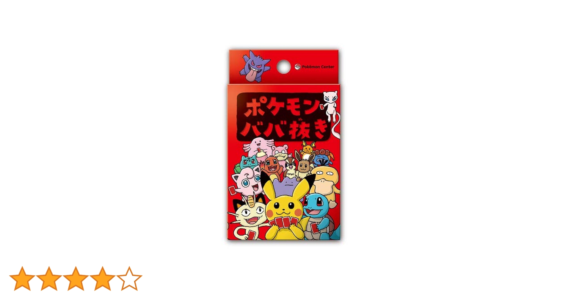 Amazon.co.jp: ポケモンセンターオンライン ポケモン ババ抜き : おもちゃ